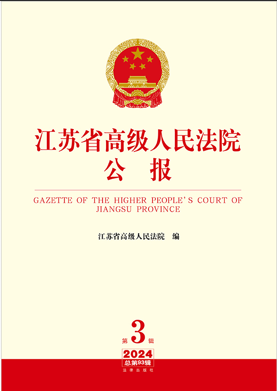 ���Kʡ�߼�(j��)����Ժ����(b��o)2024���3݋.����93݋