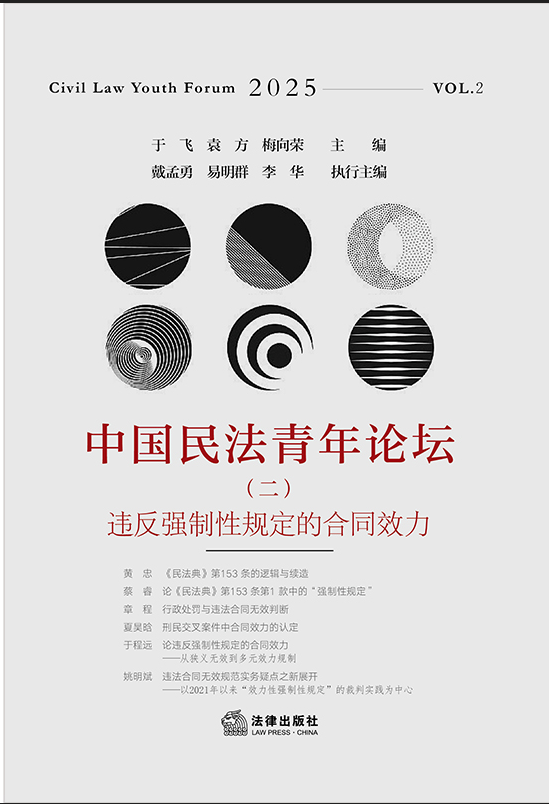 �Ї�������Փ�����������`����(qi��ng)����Ҏ(gu��)���ĺ�ͬЧ��