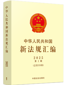 ���A���񹲺͇��·�Ҏ(gu��)�R��2025���1݋������335݋��