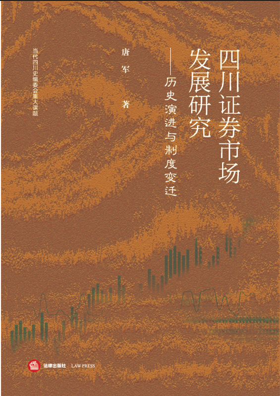 �Ĵ��Cȯ�Ј�(ch��ng)�l(f��)չ�о�