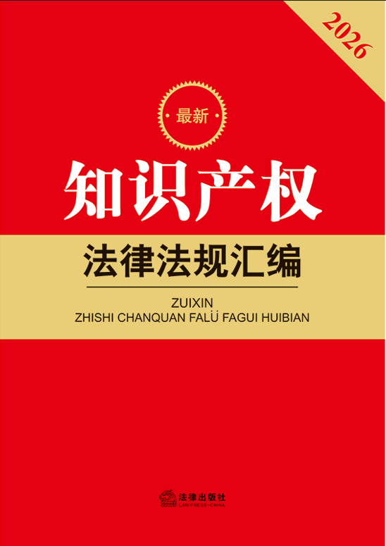 2026����֪�R�a(ch��n)��(qu��n)���ɷ�Ҏ(gu��)�R�����ڶ��棩