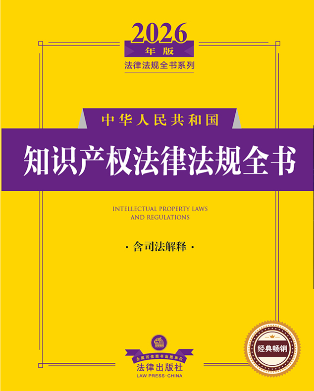 2026������A���񹲺͇�֪�R�a(ch��n)��(qu��n)���ɷ�Ҏ(gu��)ȫ������˾����ጣ�