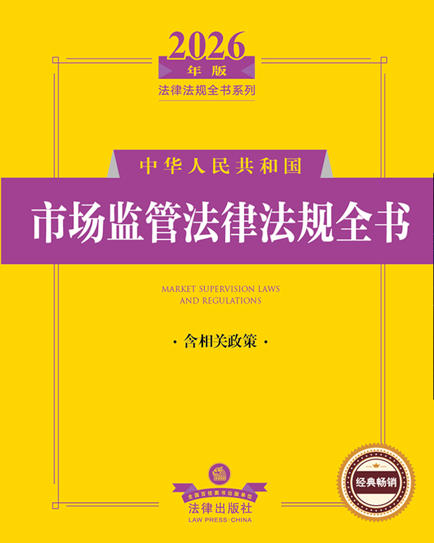 2026������A���񹲺͇��Ј��O(ji��n)�ܷ��ɷ�Ҏ(gu��)ȫ���������P(gu��n)���ߣ�