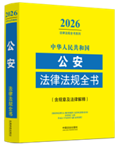 ���A���񹲺͇��������ɷ�Ҏ(gu��)ȫ��(��Ҏ(gu��)�¼����ɽ��) ��2026���