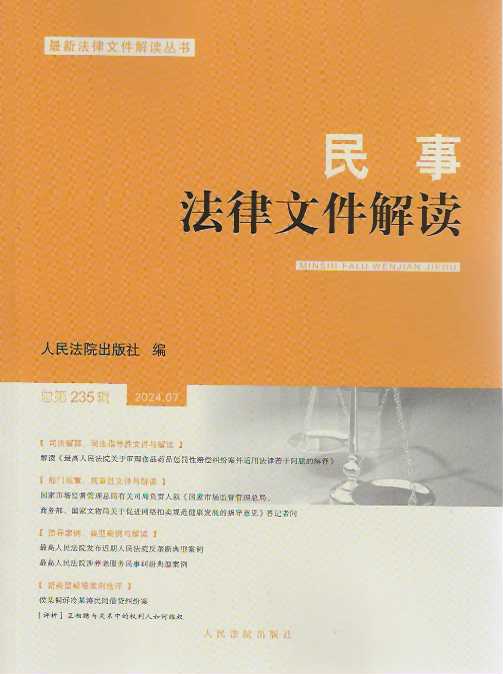 ���·����ļ����x2024.7������235݋��