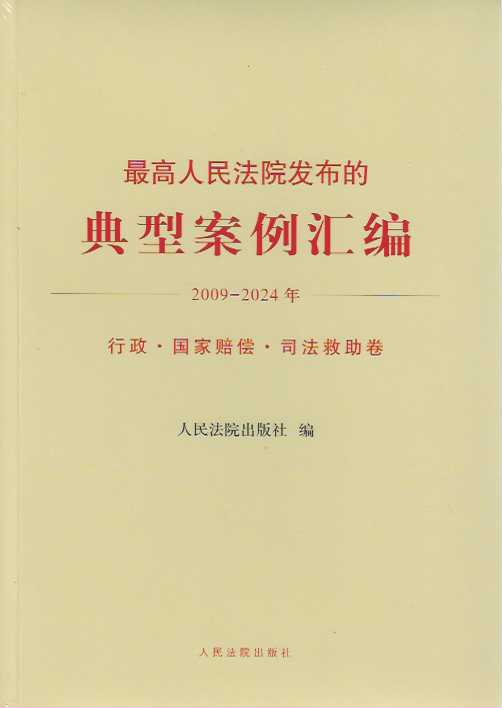 �������Ժ�l(f��)���ĵ��Ͱ����R��(2009-2024��)����·�����r��·