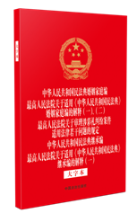 ���A���񹲺͇��񷨵������ͥ��.�������Ժ�P(gu��n)���m�á����A���񹲺͇��񷨵䡷������ͥ���Ľ�ጣ�һ����������