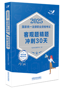 2025��(gu��)�ҽy(t��ng)һ�����I(y��)�Y��ԇ���^�}���}�_��30�졾2025�w�S����^�}��