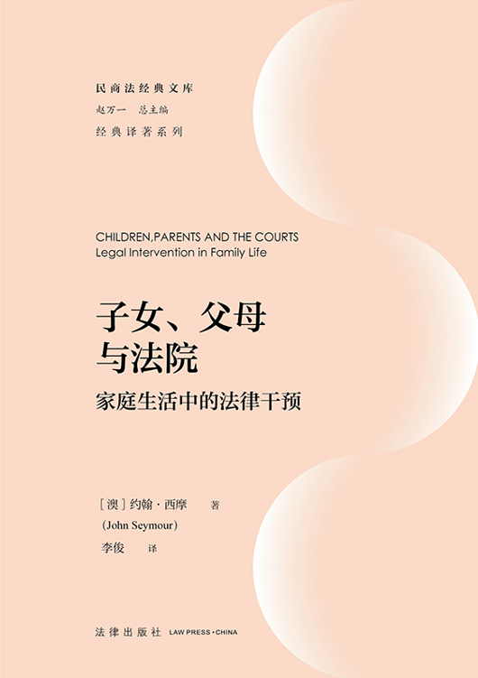 ��Ů����ĸ�c��Ժ����ͥ�����еķ��ɸ��A(y��)