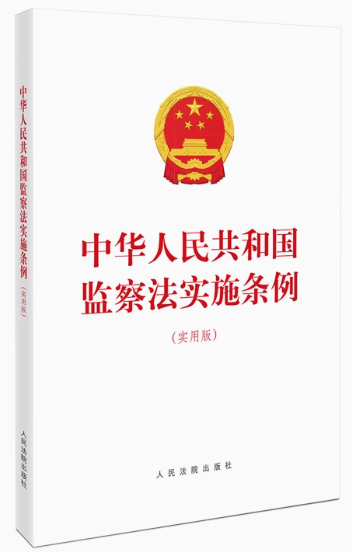 ���A���񹲺͇�(gu��)�O(ji��n)�취��(sh��)ʩ�l������(sh��)�ð棩