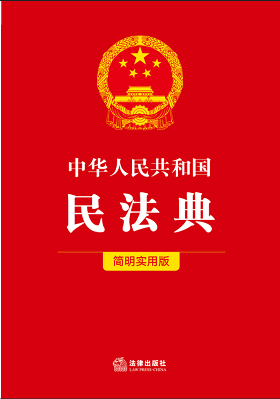 ���A���񹲺͇��񷨵䣨������(sh��)�ð棩